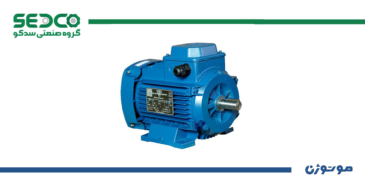 الکتروموتور موتوژن تک فاز 1-5 کیلووات 1500 دور آلومنیومی