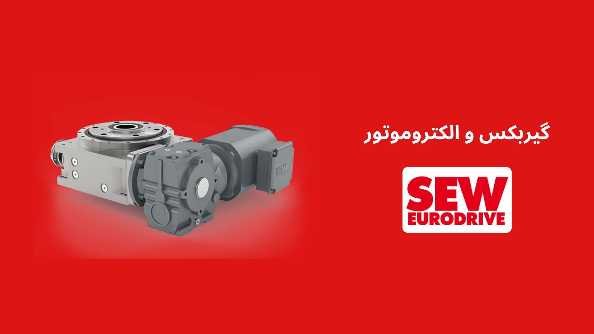 الکتروموتور های صنعتی سایز دسکتاپ
