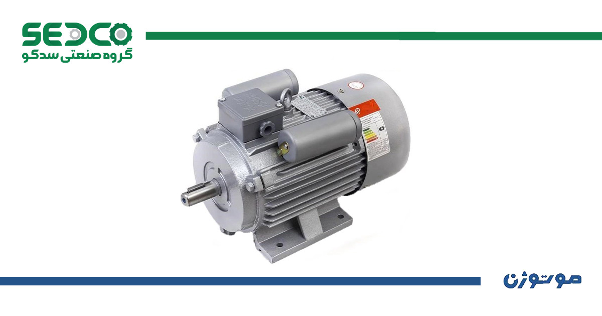 الکتروموتور موتوژن 2-2 کیلووات تک فاز پوسته چدن دو خازن